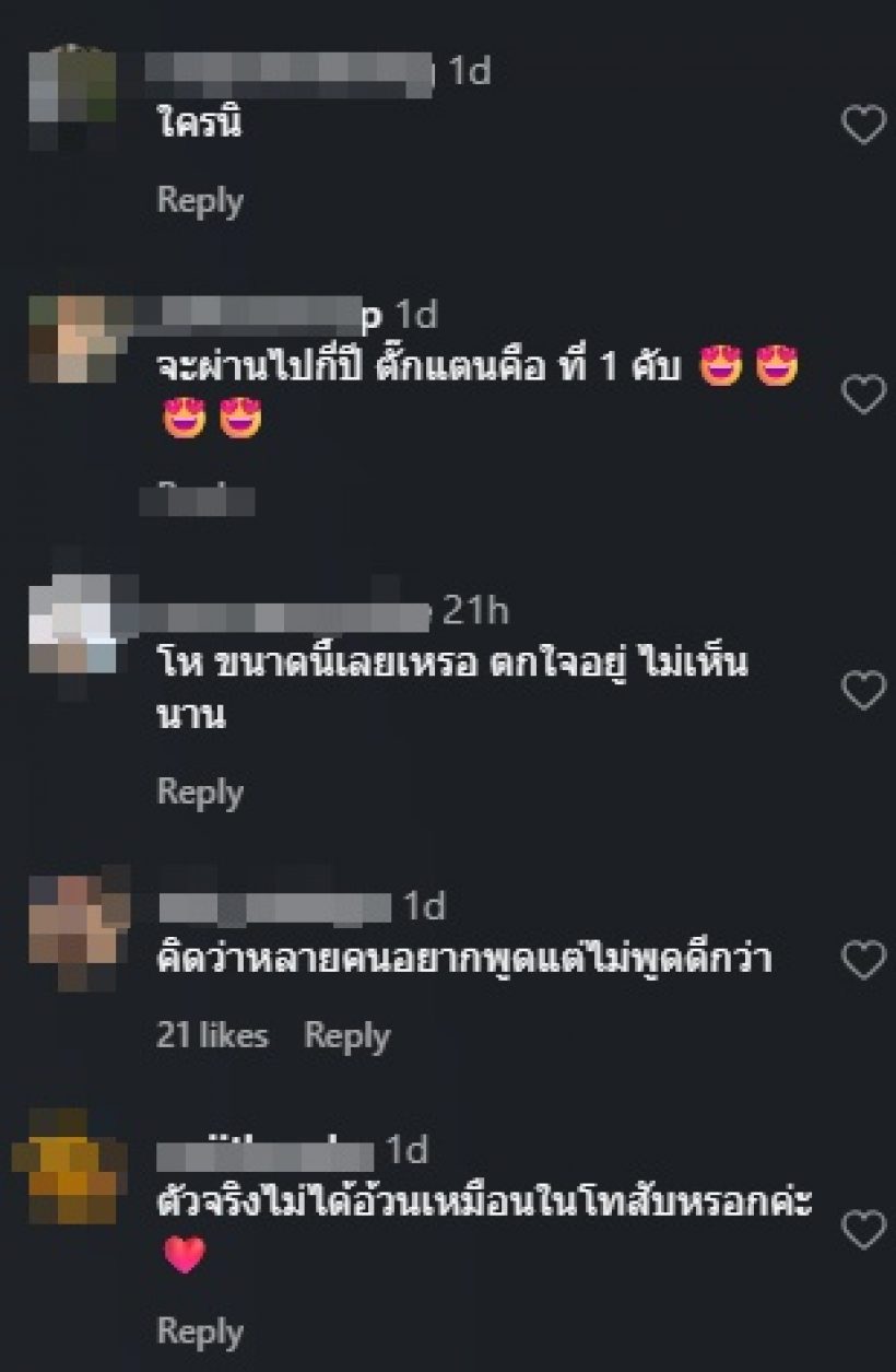 ชาวเน็ตเห็นตรงกัน ตั๊กแตน ชลดา ควรปรับเรื่องนี้?