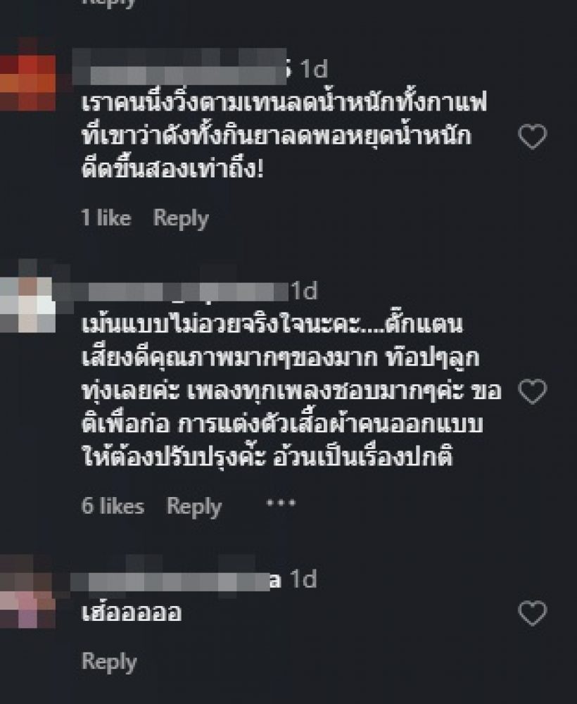ชาวเน็ตเห็นตรงกัน ตั๊กแตน ชลดา ควรปรับเรื่องนี้?