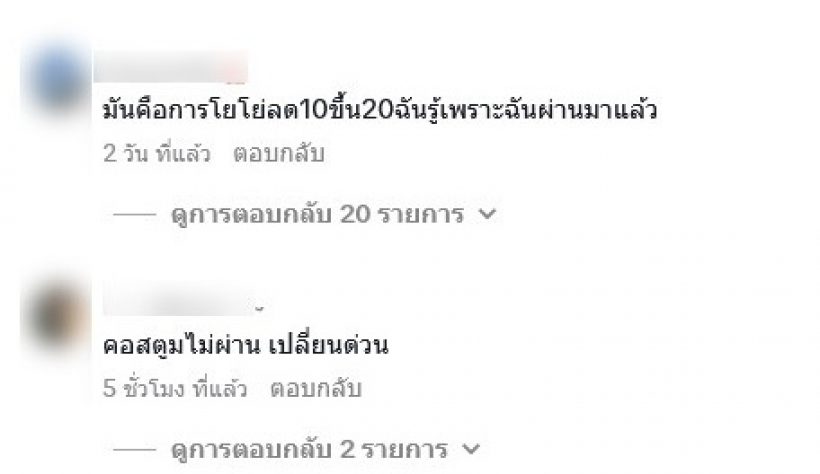 ชาวเน็ตเห็นตรงกัน ตั๊กแตน ชลดา ควรปรับเรื่องนี้?