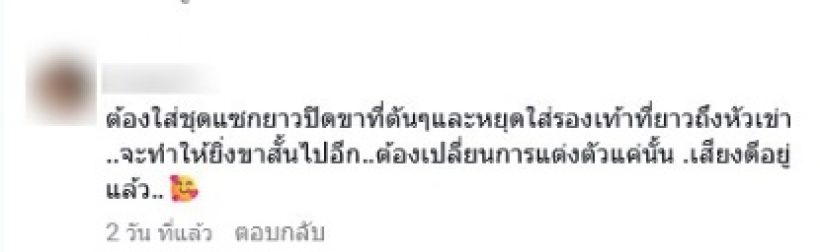 ชาวเน็ตเห็นตรงกัน ตั๊กแตน ชลดา ควรปรับเรื่องนี้?