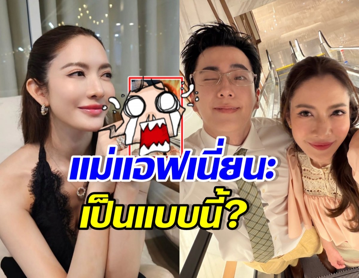 เปิดภาพสุดพีค!! แอฟ ทักษอร มีมุมแบบนี้จริงหรอเนี่ย