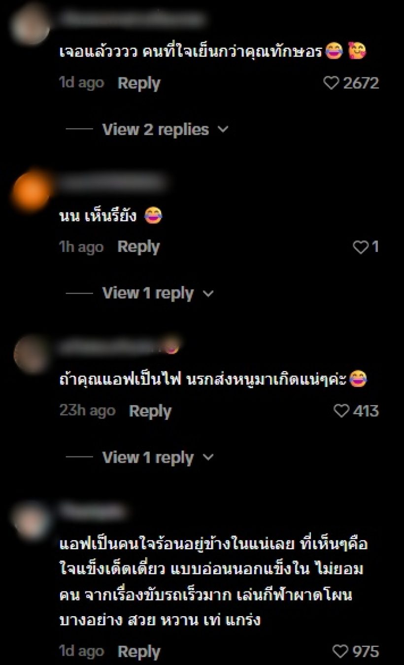 เปิดภาพสุดพีค!! แอฟ ทักษอร มีมุมแบบนี้จริงหรอเนี่ย