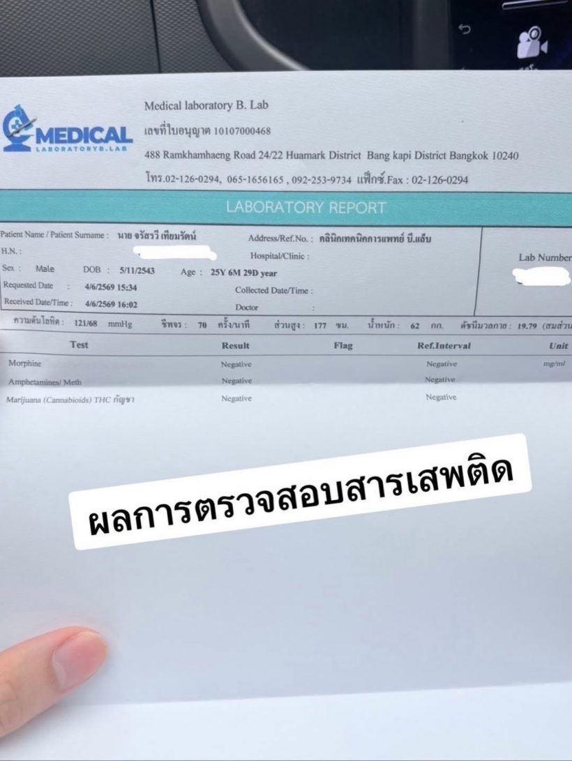ฟาริดาท้าตรวจDNA พิสูจน์ความจริง พร้อมฟาดกลับติณติณ
