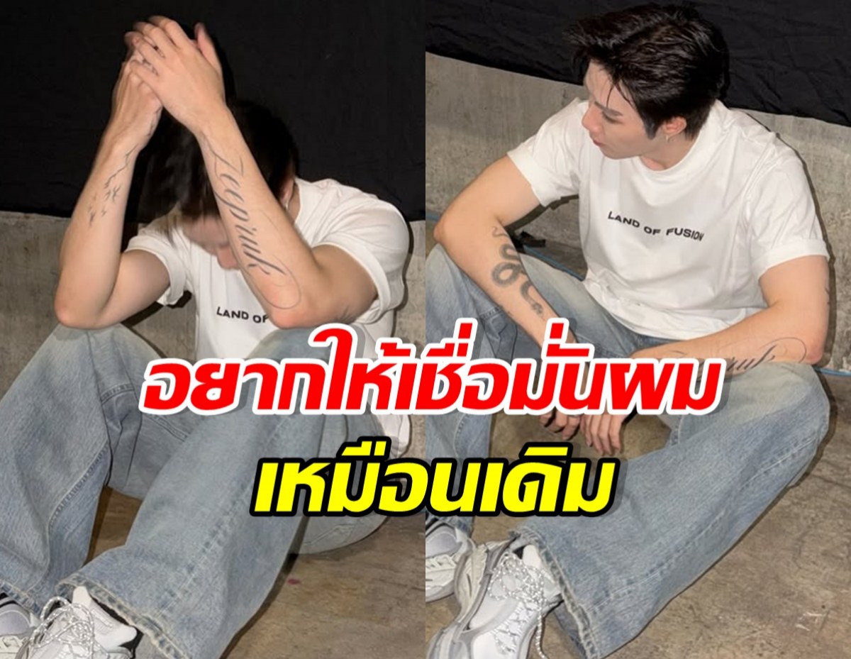 ไม่ทนแล้ว! พระเอกดัง ขอพูดบ้าง หลังโดนขุดคลิปบิดเบือน