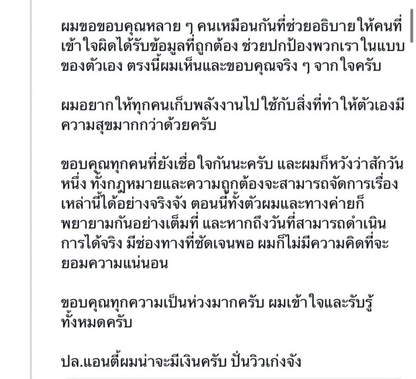 ไม่ทนแล้ว! พระเอกดัง ขอพูดบ้าง หลังโดนขุดคลิปบิดเบือน