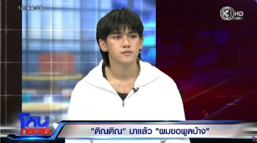 ฟารีดาฟาดกลับยับ! หลัง ติณติณ ออกโหนกระแส
