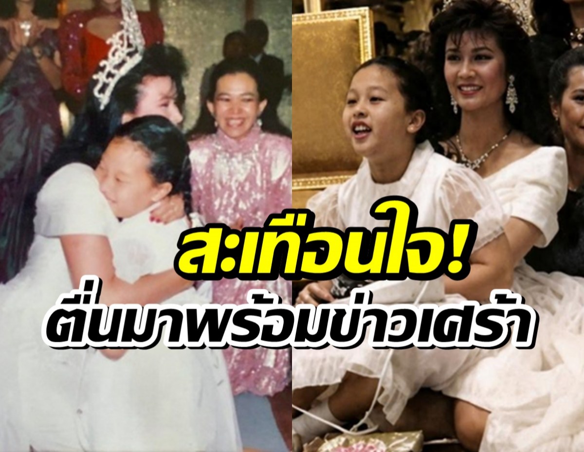 น้ำตาซึม! ปุ๋ย ภรทิพย์ เผยความทรงจำล้ำค่า เคยอุ้มพระองค์ภา