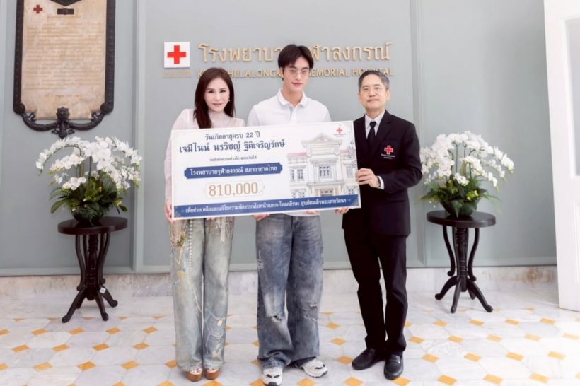 ชื่นชม ซุปตาร์หนุ่ม ฉลองวันเกิดเรียบง่ายกับผู้สูงอายุ