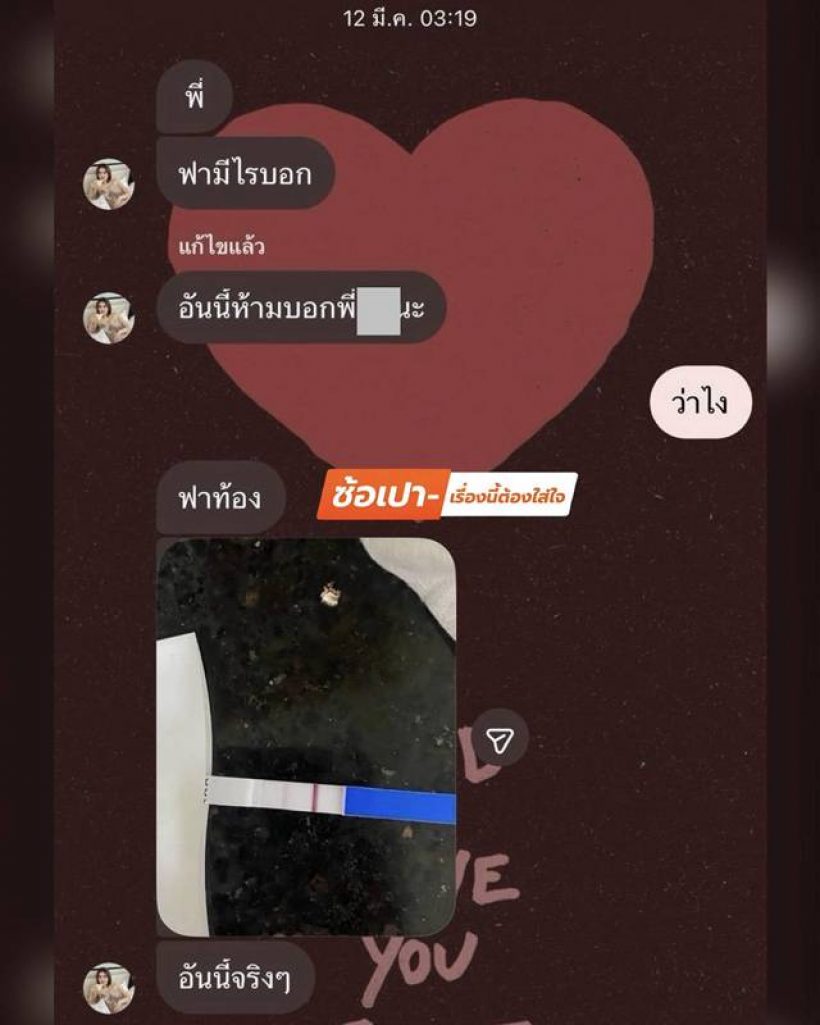 ฟารีดา โพสต์สารภาพสิ้น ปมภาพตรวจครรภ์ นักร้อง ฟ.