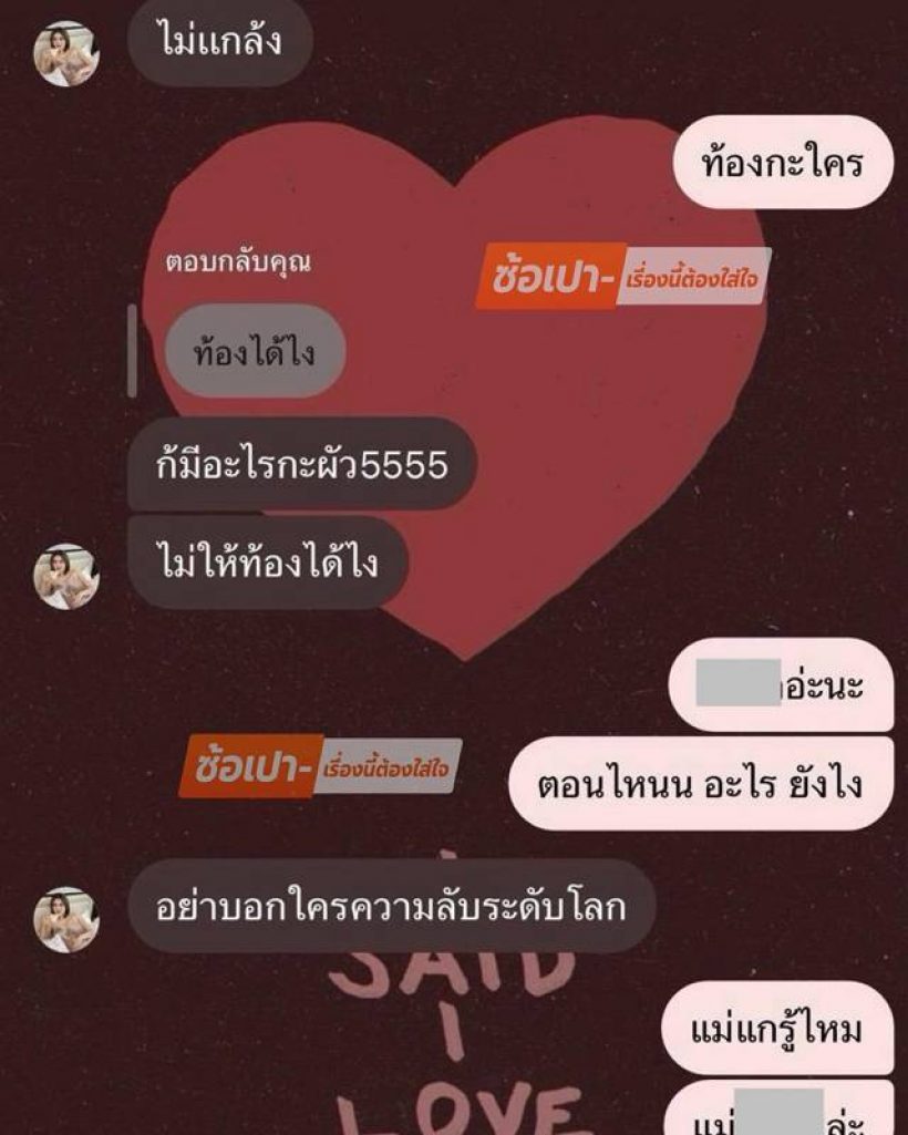 ฟารีดา โพสต์สารภาพสิ้น ปมภาพตรวจครรภ์ นักร้อง ฟ.