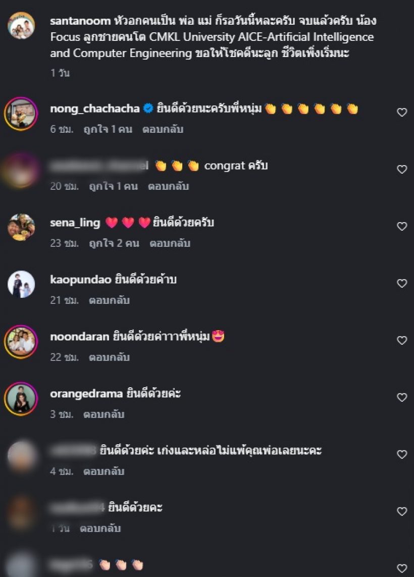 สุดยอด! หนุ่ม สันติสุข ปลื้มลูกชายเรียนจบสถาบันระดับโลก