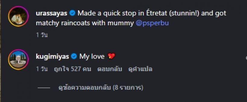 ญาญ่าโชว์วิวหลักล้าน แต่โฟกัสแฟนๆ กลับอยู่ที่...