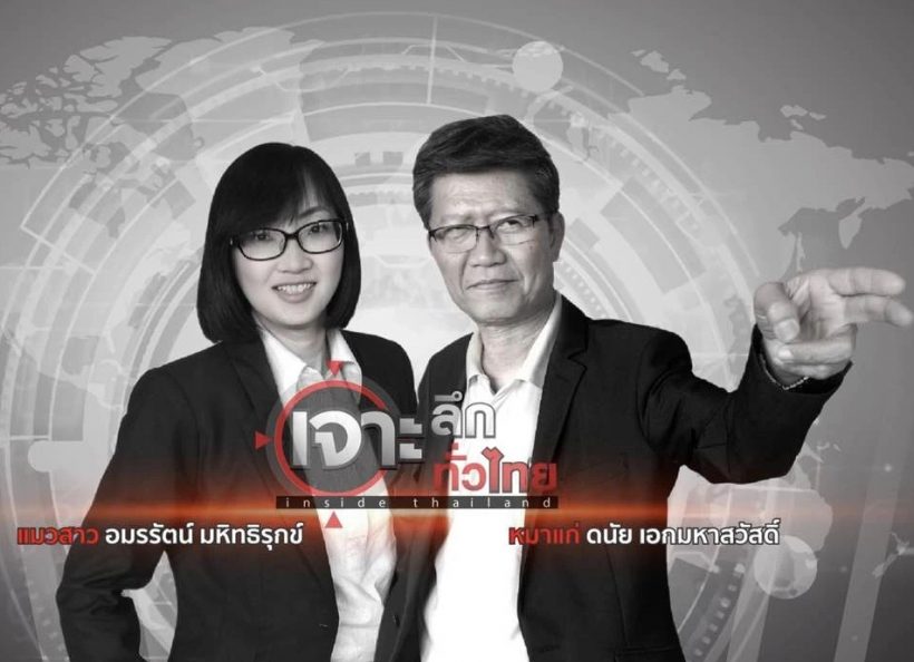 แฟนรายการอึ้ง! ผู้ประกาศชื่อดัง ประกาศลาจอ