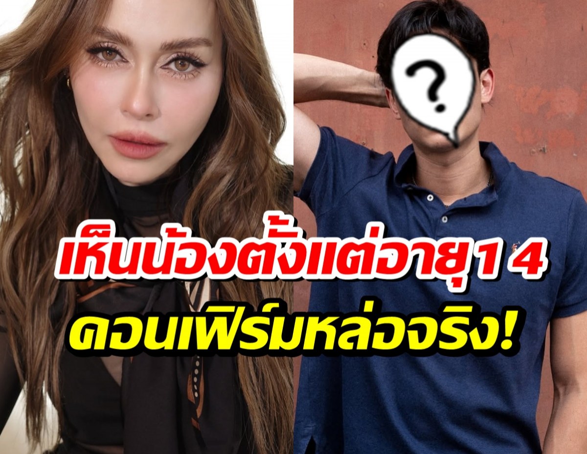 นัท มีเรีย คอนเฟิร์ม! พระเอกดาวรุ่งคนนี้ หล่อ อนาคตไกล
