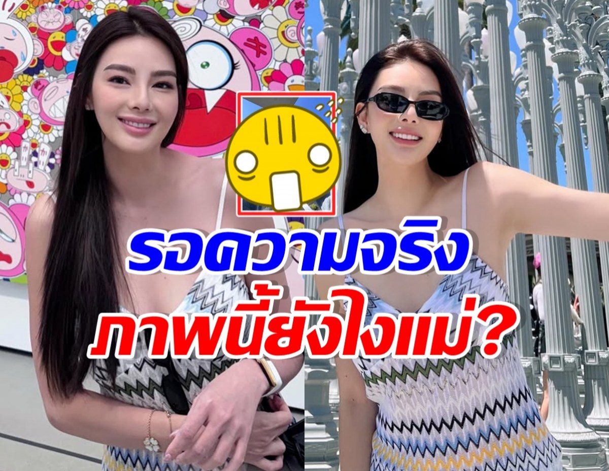จับผิด! ภาพล่าสุด ดิว อริสรา จนถูกทักตรงๆกลางไอจี