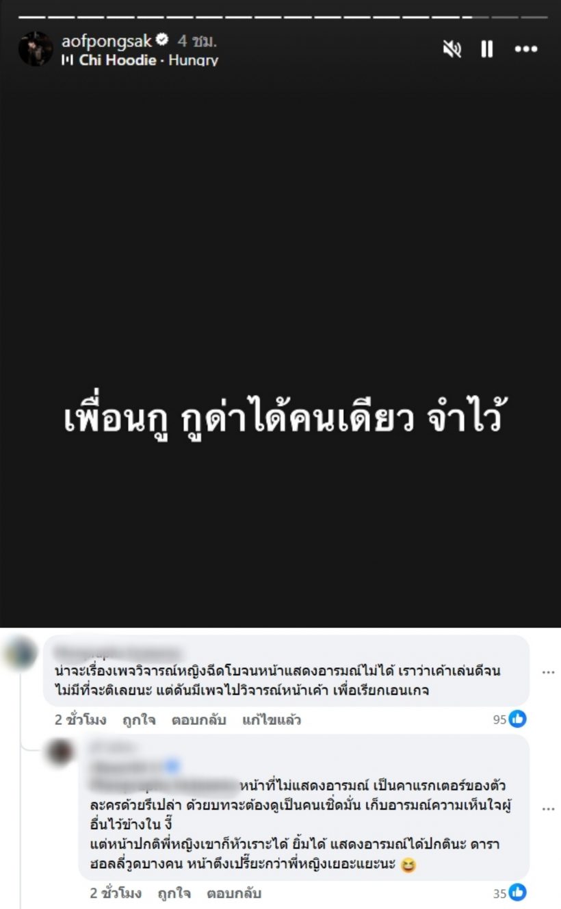 หญิงรฐา โดนดราม่าหน้าตึง! เพื่อนรักไม่ทนออกโรงฟาดคืน?