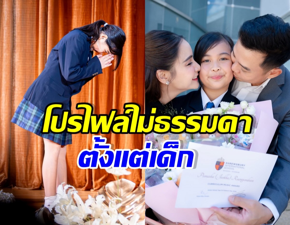 สุดยอด! น้องเจ้าขา คว้ารางวัลใหญ่ อนาคตไปไกลแน่นอน
