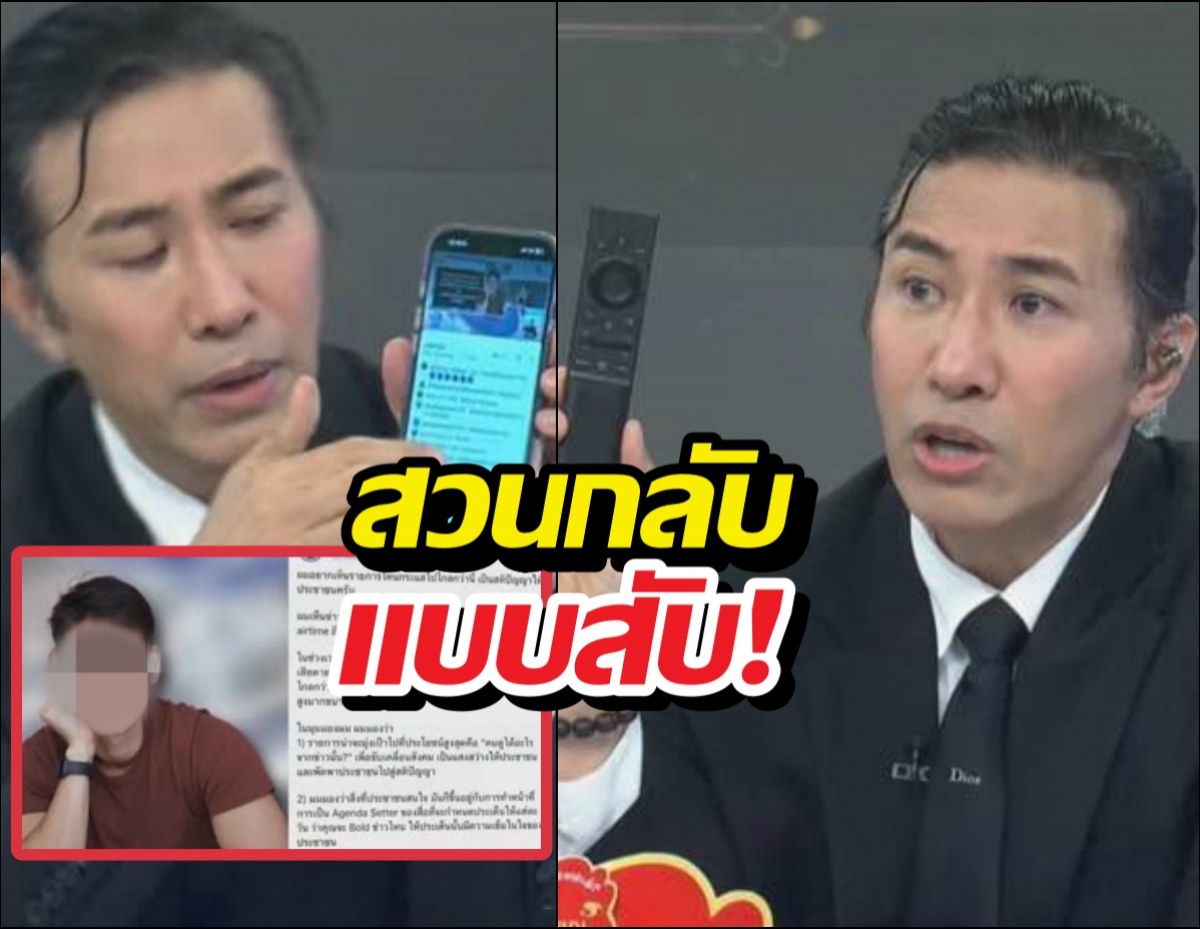 หนุ่มกรรชัย ร่ายยาวปมดราม่าโหนกระแส โชว์วีธีใช้รีโมทเปลี่ยนช่อง!