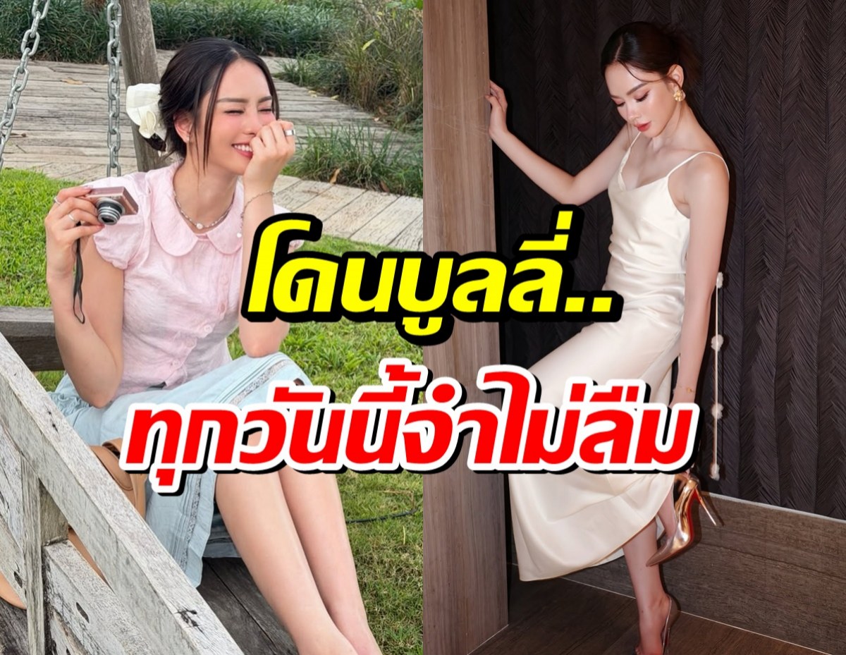 เหลือจะเชื่อ ดาราสาว สวยออร่าขนาดนี้ ยังไม่วายโดนบูลลี่