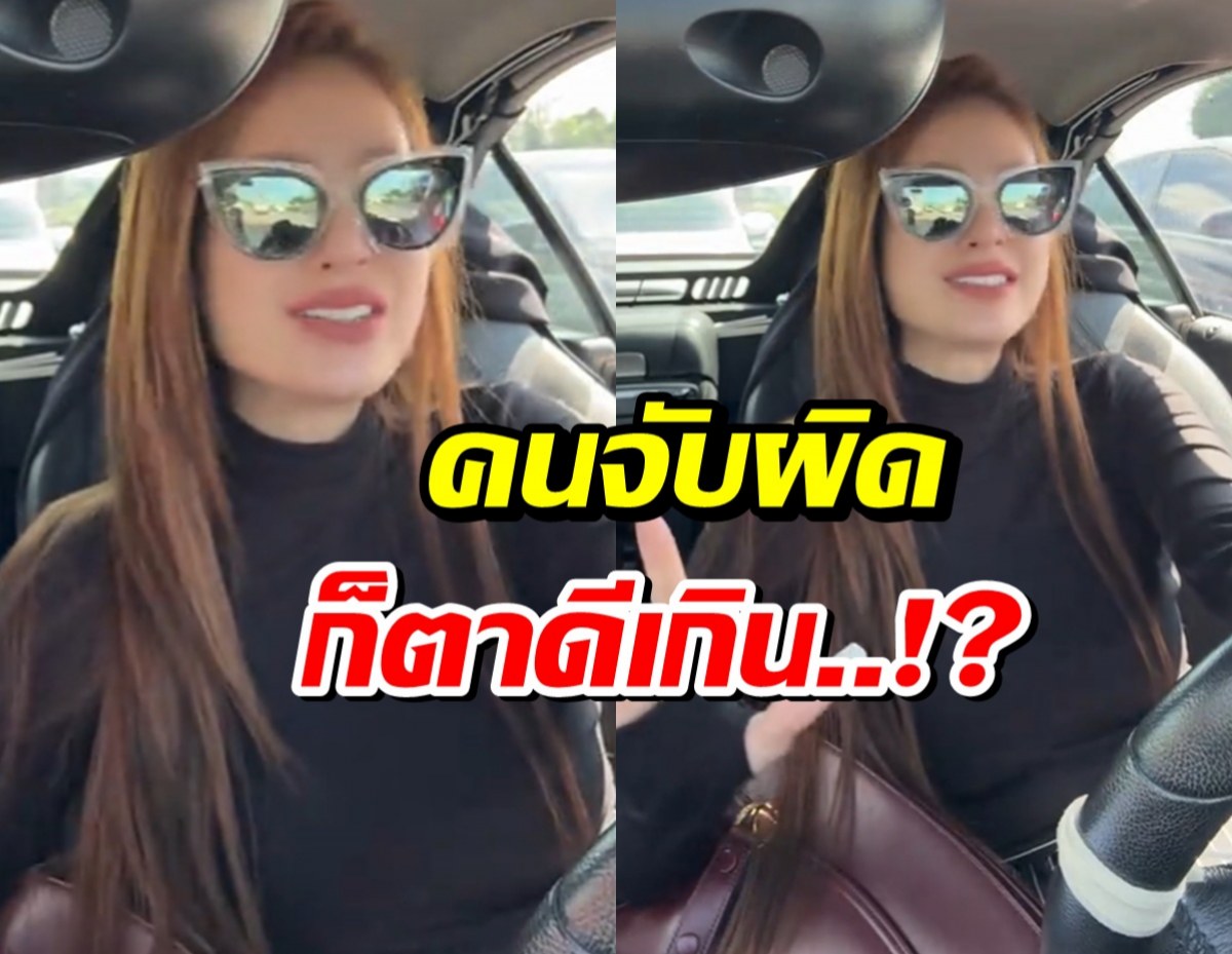 คนสวยขางานเข้า! ขวัญ อุษามณี คลิปในรถโดนจับผิด