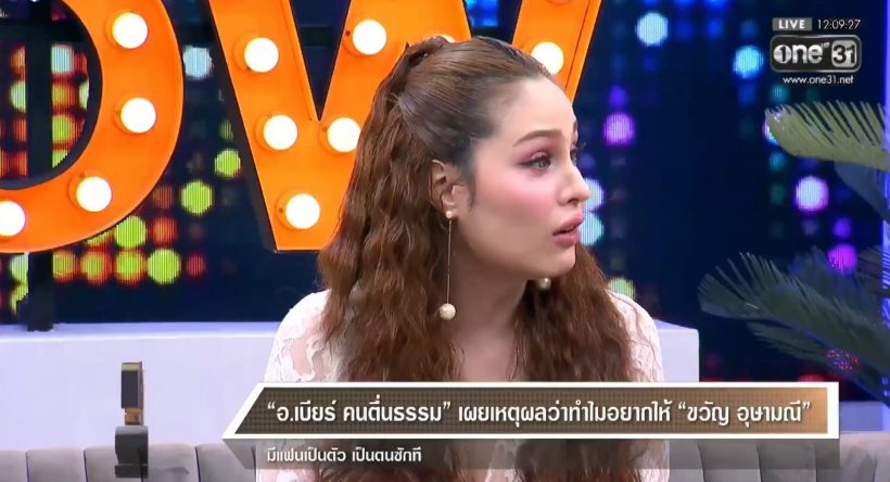อุ๊ย หนิง ปณิตา ลั่นโลกกลมมาก หนุ่มคนนี้จีบขวัญจริงหรอ?