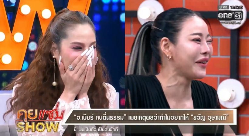 อุ๊ย หนิง ปณิตา ลั่นโลกกลมมาก หนุ่มคนนี้จีบขวัญจริงหรอ?