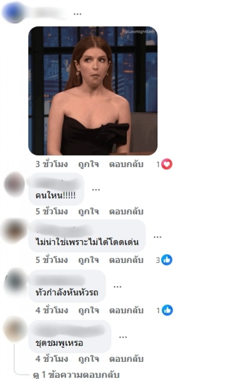 ชาวเน็ตเปิดศึกนักสืบ! หลังนายณภัทร ลงรูปเฟรมนี้