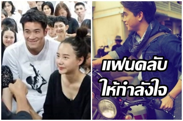 แฟนๆให้กำลังใจ อเล็กซ์ ในโพสต์ล่าสุด หลัง อาเล็ก เพื่อนซี้ประกาศคบเต้ย