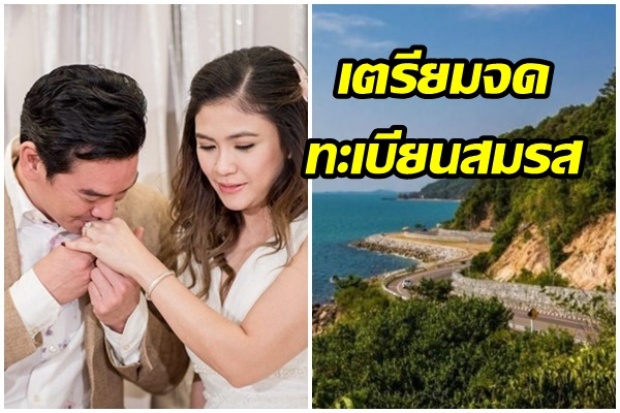 เผยจุดบันทึกรัก‘ชาคริต-แอน’ เตรียมควงคู่จดทะเบียนสมรส พิสูจน์ความรักแท้ที่ยืนยาว