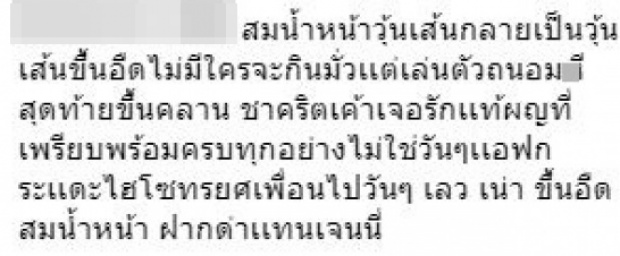 ‘วุ้นเส้น’เปิดใจครั้งแรก!! หลัง‘ชาคริต’วิวาห์ใหม่ โยงปมตั้งท้อง-ไอจีถล่มดราม่าหนัก