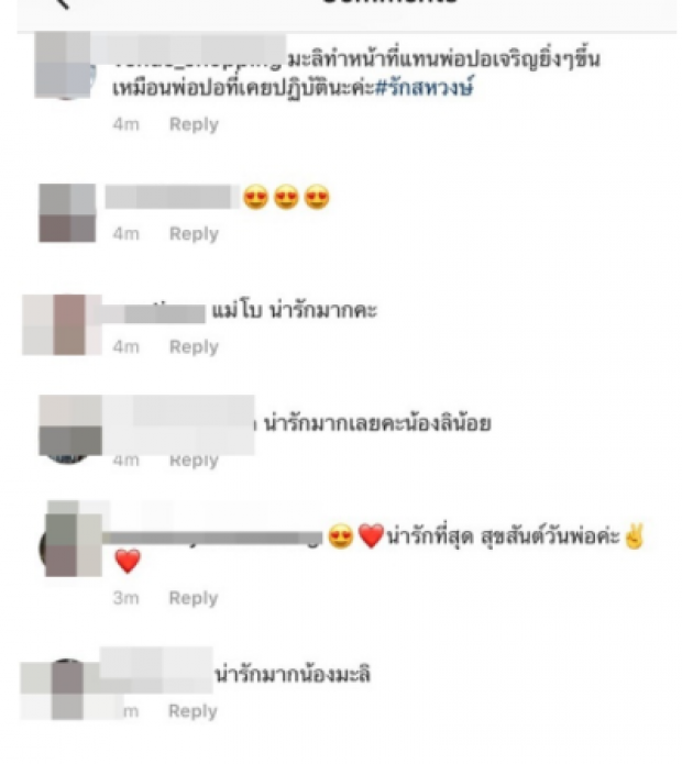 แม่โบว์ พา น้องมะลิ มากราบผู้ชายคนนี้ในวันพ่อ