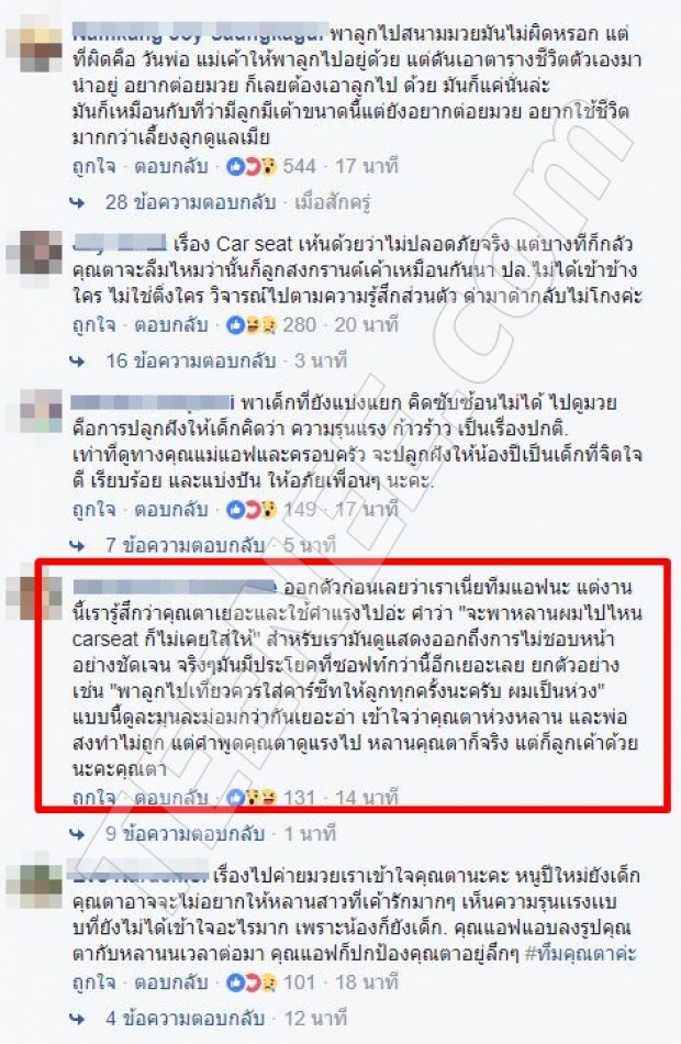 ชาวเน็ต #ทีมแอฟ ออกโรงป้อง สงกรานต์ หลังคุณตาคอมเมนท์เดือด ชี้ ควรพูดดีกว่านี้