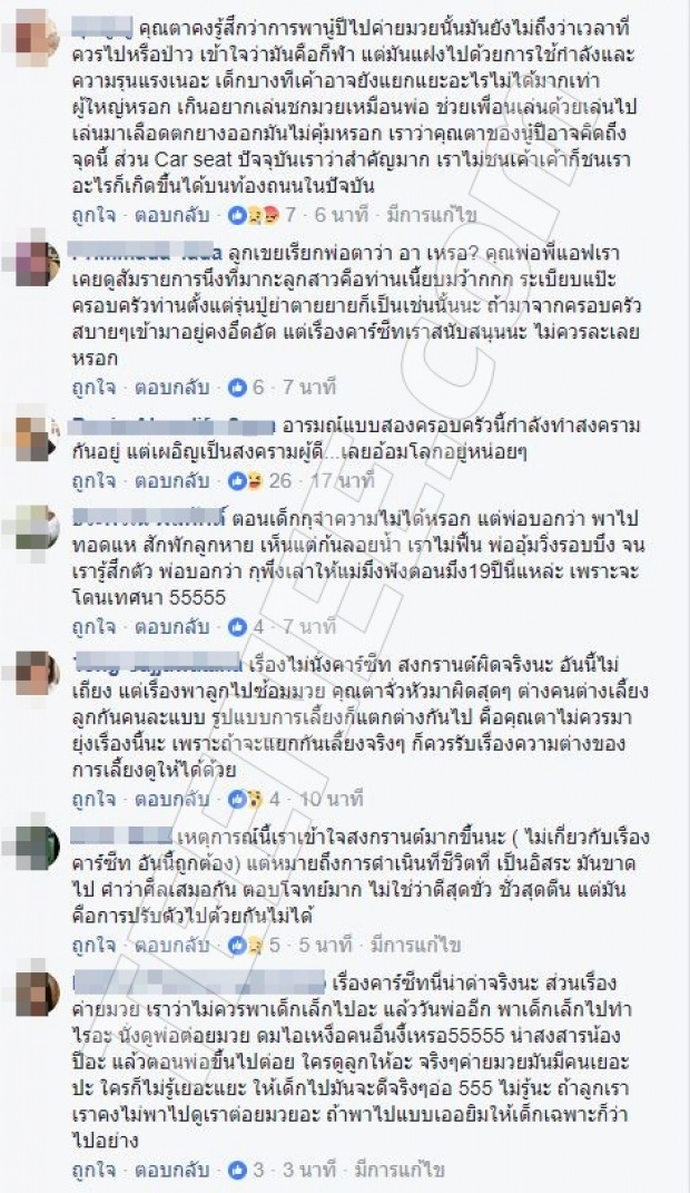 ชาวเน็ต #ทีมแอฟ ออกโรงป้อง สงกรานต์ หลังคุณตาคอมเมนท์เดือด ชี้ ควรพูดดีกว่านี้