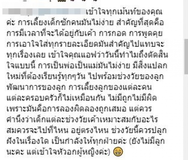 ชาวเน็ตแห่คอมเม้นท์โพสต์ล่าสุด สงกรานต์ กอด ปีใหม่ ชี้ เข้าใจแล้วว่าทำไมไปกันไม่ได้