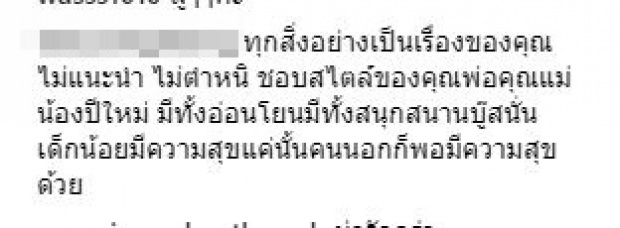 ชาวเน็ตแห่คอมเม้นท์โพสต์ล่าสุด สงกรานต์ กอด ปีใหม่ ชี้ เข้าใจแล้วว่าทำไมไปกันไม่ได้