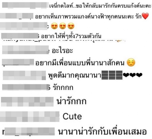 สัญญาณดีขึ้น? เจนี่ โผล่เคลื่อนไหวในรูปมิตรภาพ วุ้นเส้น-นานา