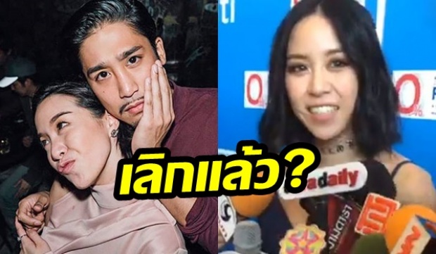 พลอย หอวัง เปิดใจเลิก พิชญ์ ที่ผ่านมาเป็นเพื่อนกันมาตลอด?