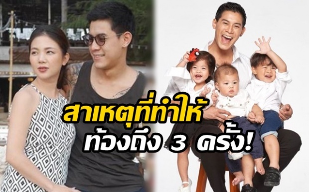 ฮารุ เล่าพฤติกรรม กาย กับสาเหตุที่ทำให้เธอท้องถึง 3 ครั้ง! หลังชาวเน็ตสงสัยทำไมลูกดกจัง?