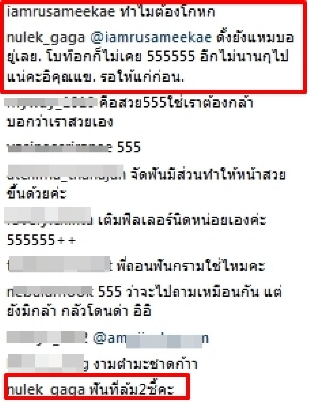 ดราม่าเลย! ‘หนูเล็ก’ ลั่น ไม่เคยศัลยกรรม แต่กลับถูกด่า แถมประกาศเลิกตาม เพื่อนดารายังมาถามแบบนี้!