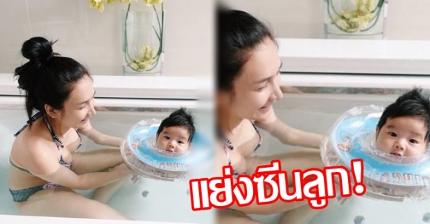 หวิวนิดๆ!! เนย โชติกา ลงอ่างอาบน้ำกับ น้องอคิณ ใส่บิกินี่อวดหุ่นแซ่บ