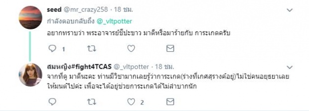 เปิดประวัติ ผู้กุมความลับ ของ เกศสุรางค์ มีความสำคัญมากในประวัติศาสตร์ไทย!