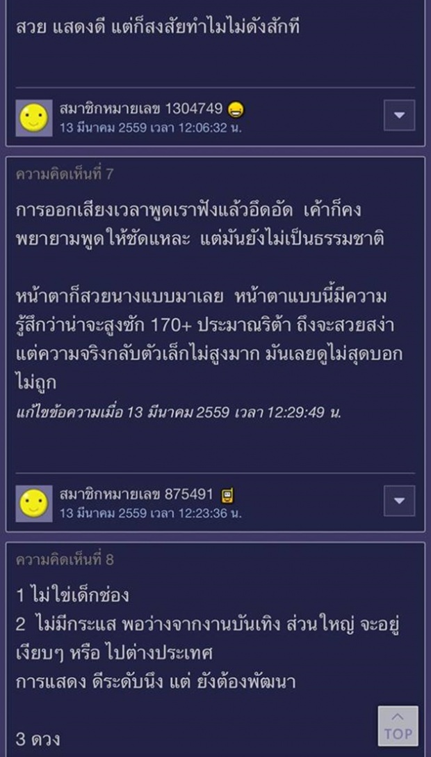 ชาวเน็ตเผยสาเหตุทำไม ซูซี่ หรือ แม่มะลิ ที่โป๊ปชอบ ไม่ค่อยดัง ทั้งๆที่เคยเป็นนางเอกมาแล้วหลายเรื่อง?