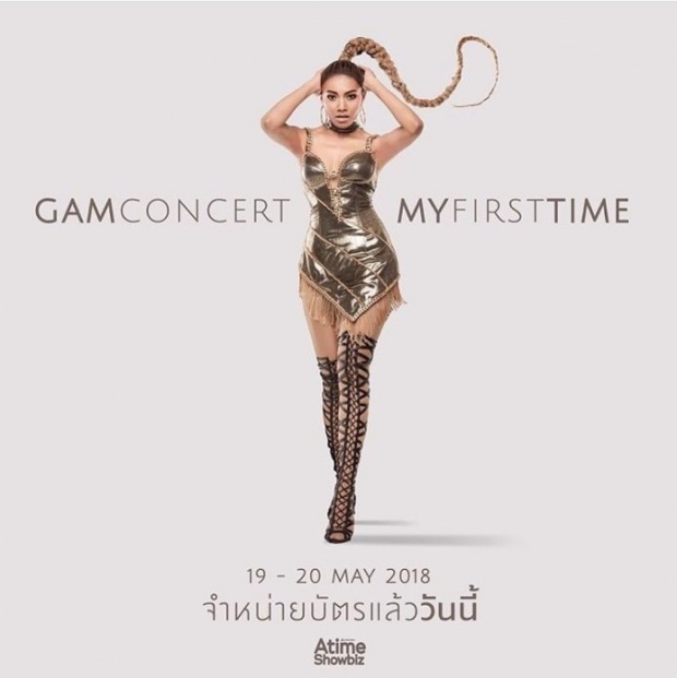 “แก้ม” เสียดายถูกลบเพลงคัฟเวอร์ “ดีทูบี” เข้าใจเรื่องลิขสิทธิ์ ปัดโปสเตอร์คอนเสิร์ตก๊อป “บียอนเซ่”