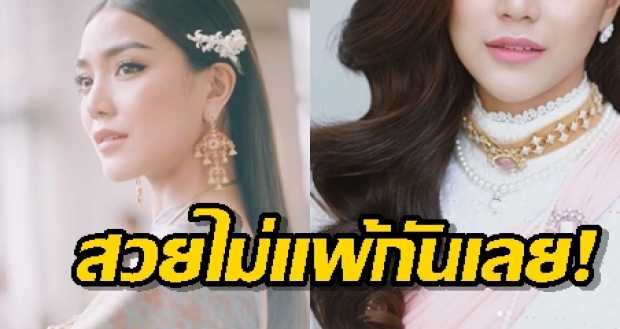 สลัดภาพ แม่หญิงจันทร์วาด! ปราง กัญญ์ณรัณ ขอเป็นลุคเป็น สาวงามฉบับรัตนโกสินทร์