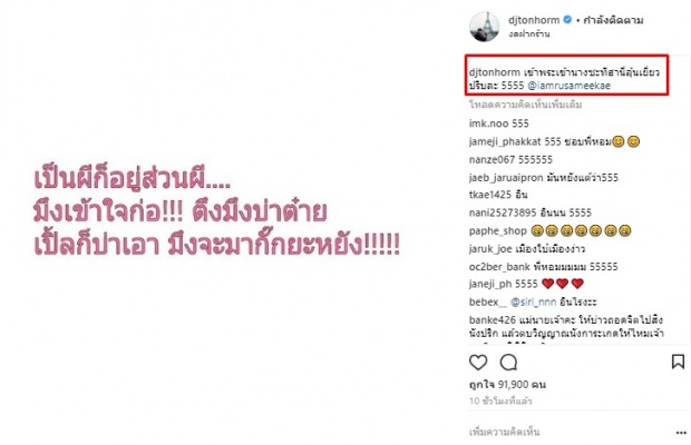 ‘โอปอล์-ต้นหอม’ รุมด่าผีการะเกด! นำทีม เชิญกลับนรก หลังลุ้นฉี่ปริบ