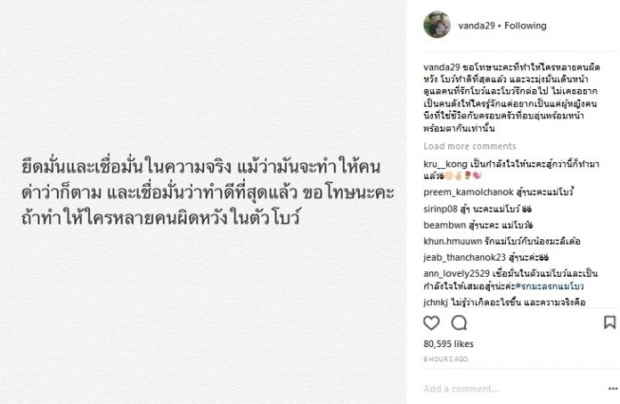 “โบว์ แวนดา” แจงดราม่าโยง “อาน้ำอ้อย” ย้ำ!! ทำในสิ่งที่ถูกต้อง ยังเคารพเหมือนเดิม!!