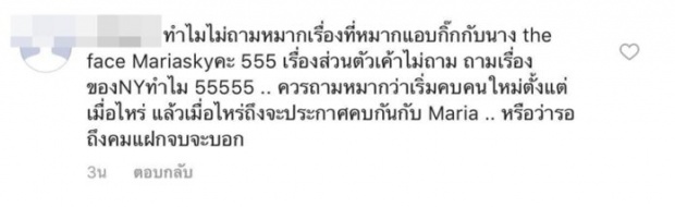 สกายมึนตื้บถูกด่าแรงมาก!!ข่าวกับ ‘หมาก-ปริญ’ กลัว‘คิมเบอร์ลี่’ เข้าใจผิด!