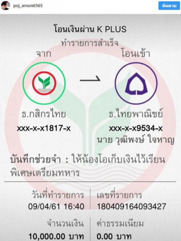 ใจบุญมาก! พจน์ อานนท์ รับ เด็กขายไข่เจียว เล่นหนัง วุ้นเส้น ช่วยออกค่าจัดฟันเสริมหล่อ