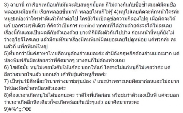 ดราม่าเกิด!“เจนนิษฐ์BNK48” สวมมาดพี่รุ่น1โพสต์เตือนรุ่น 2 ชาวเน็ตซัดมันเกินไป!