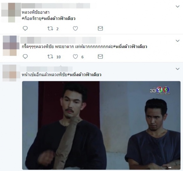 ขนลุก! ฉากเปิด ‘พระยาตาก’ หนึ่งด้าวฟ้าเดียว ชาวเน็ตแซว ‘ก๊อต จิรายุ’ แรงแบบนี้?